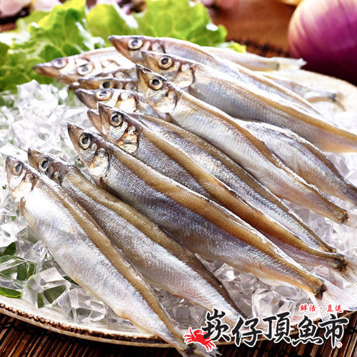 【崁仔頂魚市】鮮活爆蛋柳葉魚8件組(500g/包)