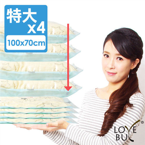 Love Buy 加厚型真空平面壓縮袋/收納袋_特大x4入(100x70cm)