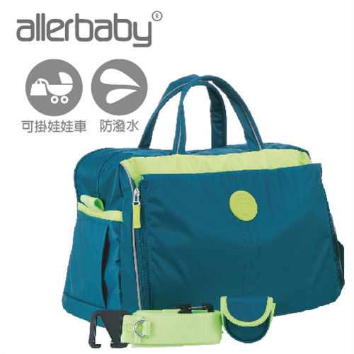 歐美allerbaby 繽紛多功能側背包(可掛車、一體成型尿墊、3隔層獨立空間)-藍綠款【MA0053】