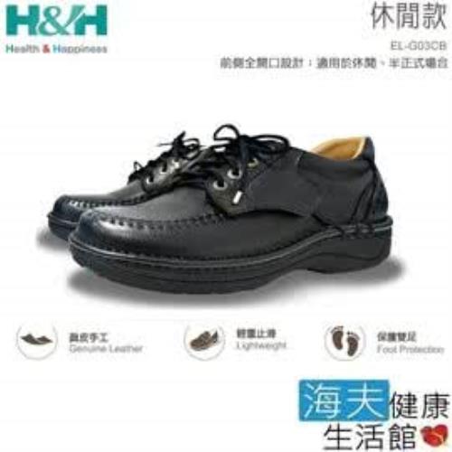 【南良 HH】H+輕盈舒壓健康鞋 (休閒款)