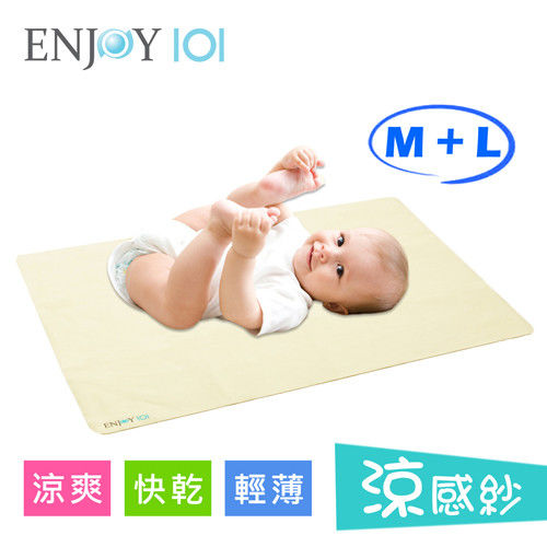 《ENJOY101》涼感紗 止滑防水隔尿墊(尿布墊/保潔墊) - M+L超值組
