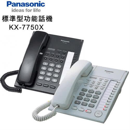 Panasonic國際牌 總機用話機KX-T7750