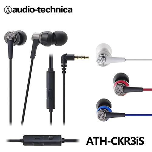 【鐵三角】ATH-CKR3iS 智慧型手機用耳塞式耳機