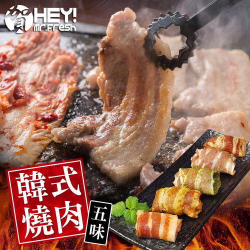 【賀鮮生】五色五味韓式燒肉30份 (380g/份)