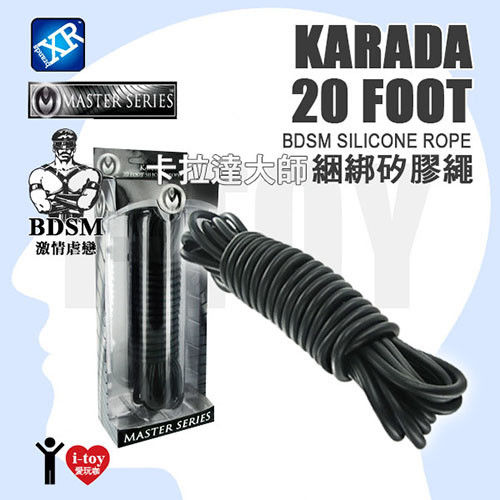 美國 XR brands 卡拉達大師綑綁矽膠繩 KARADA 20 FOOT BDSM SILICONE ROPE