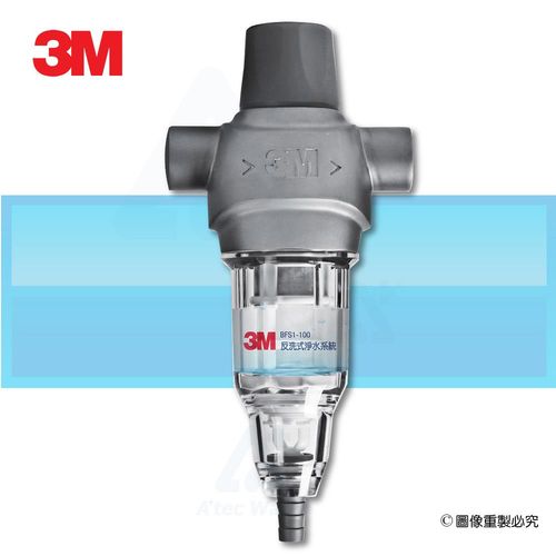 3M反洗式淨水系統/濾水器/淨水器-BFS1-100(裝設於水塔前置過濾)