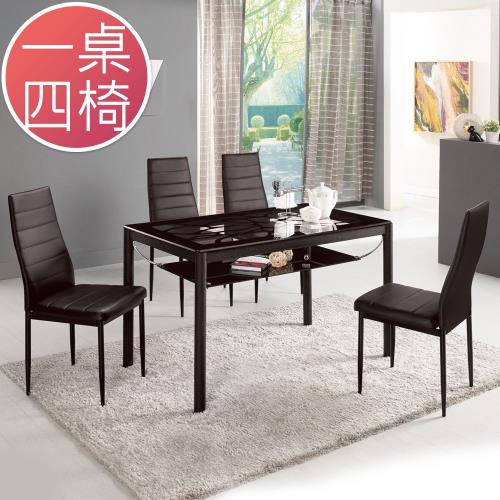 Boden-洛克黑色玻璃餐桌椅組(一桌四椅)