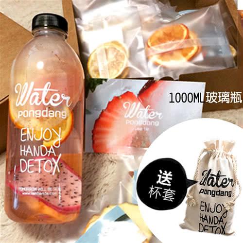 【買達人】日韓時尚創意玻璃杯含布袋(1000ml)-加碼韓國超人氣新鮮花果水果10包