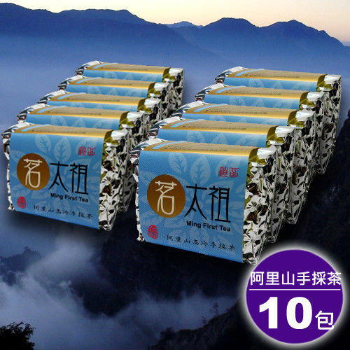 【茗太祖】台灣極品阿里山手採茶藍鑽禮盒組(10入)