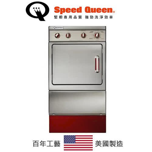 (美國原裝)Speed Queen 15Kg 全機不鏽鋼電力乾衣機 ADE41
