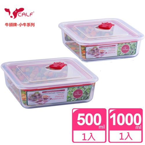 【牛頭牌】小牛方型耐熱玻璃保鮮盒2件組(500+1000ml)