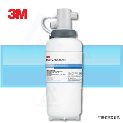 《3M》DWS4000 櫥下型生飲系統/高效生飲淨水系統