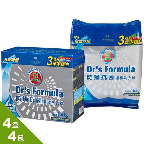 《台塑生醫》Drs Formula複方升級-防蹣抗菌濃縮洗衣粉(4盒+4包)