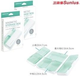 【Sunlus】三樂事百寶磁吸收納盒 (雙包裝)