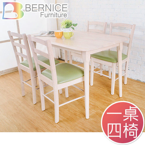 Bernice-森川實木餐桌椅組(一桌四椅)