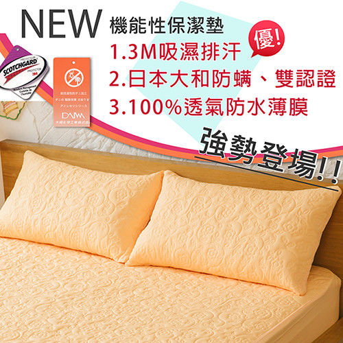 【伊柔寢飾】枕頭保潔墊(橘x1) MIT-全方位3M大和雙認證/獨家專利/100%防水