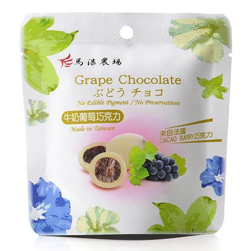 【馬湛農場】牛奶葡萄巧克力/葡萄黑巧克力 10袋裝