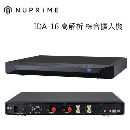 NuPrime  綜合擴大機 IDA-16 