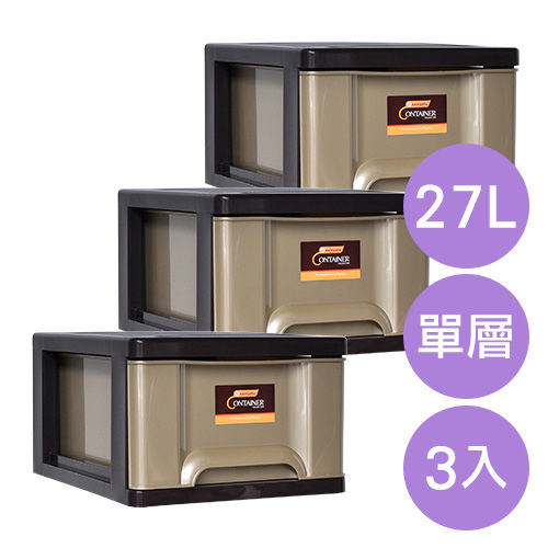 【溫暖心家居】時代單層收納整理箱（單層27公升） 3入組