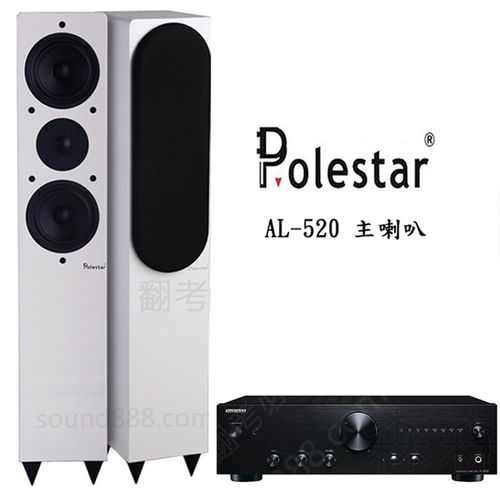 ONKYO A-9010 立體聲 擴大機+ Polestar AL-520 落地型喇叭