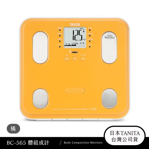日本TANITA 九合一體組成計BC565-鏡面橙橘-台灣公司貨
