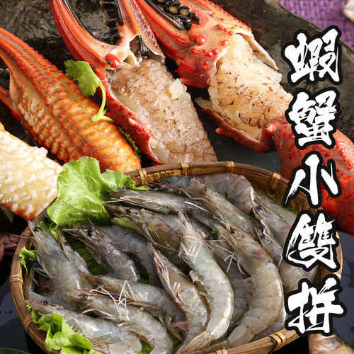 【海鮮世家】白蝦/石蟳蟹腳 蝦蟹小雙拼1套組(白蝦15-17P+石蟳蟹腳1包)
