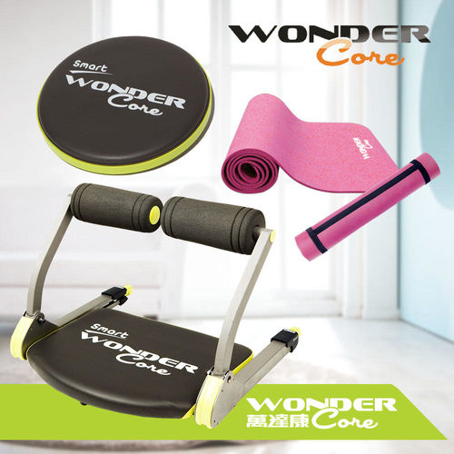 Wonder Core Smart 全能輕巧健身機 嫩芽綠+運動墊-粉+ 核心扭腰盤-綠(超值3件組)