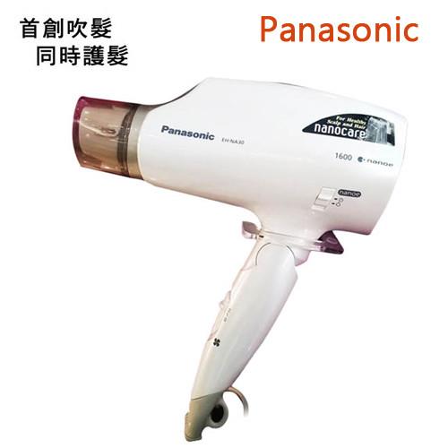 《贈專業烘罩》【Panasonic國際牌】奈米負離子吹風機EH-NA30VP