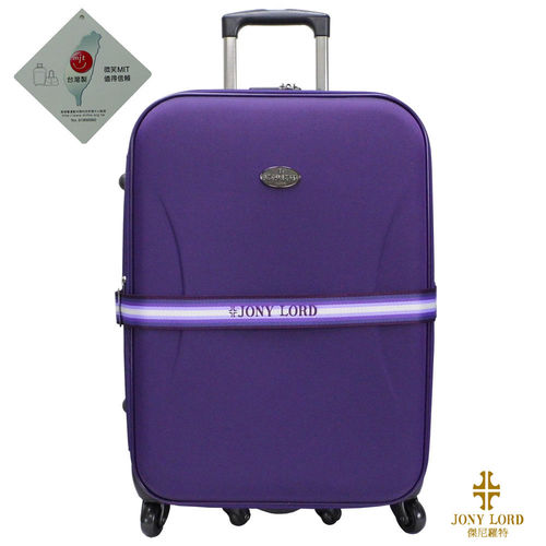【JONY LORD】29吋浪漫巴黎系列行李箱  JL-9001/29-紫