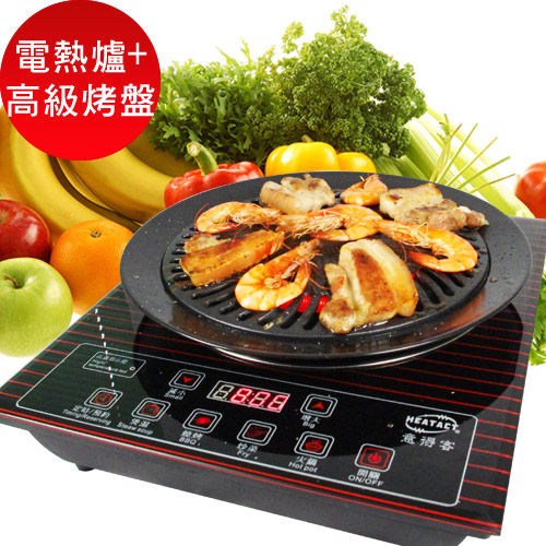 低電磁波多功能超導電熱爐+高級烤盤