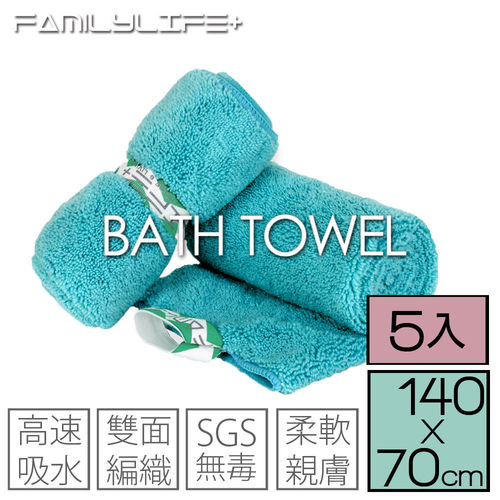 【FL生活+】雙面編織超吸水柔順便攜式大浴巾(5條裝)
