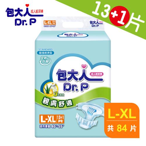 【包大人】超值經濟型 親膚舒適成人紙尿褲 L~XL(13+1)片X6包/箱