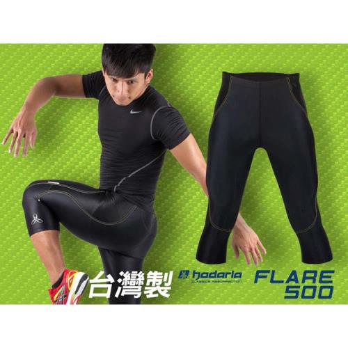 任-【HODARLA】FLARE 500 台灣製造 男女緊身壓縮七分長褲 慢跑 黑