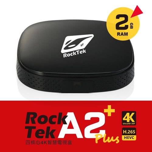 RockTek A2+四核心4K智慧電視盒Plus加強版