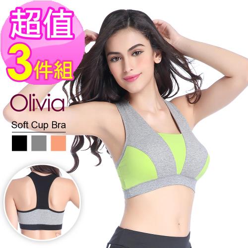 【Olivia】無鋼圈舒適撞色運動背心式內衣 (3件組)
