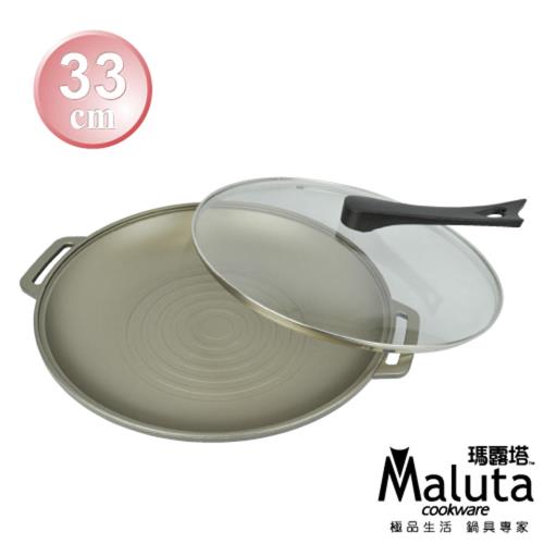 Maluta頂級鑄造不沾烤盤33cm