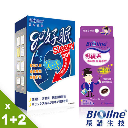 【BIOline星譜生技】go好眠(30顆/盒)+明視系-專利葉黃素(10顆/盒)x2-開學組