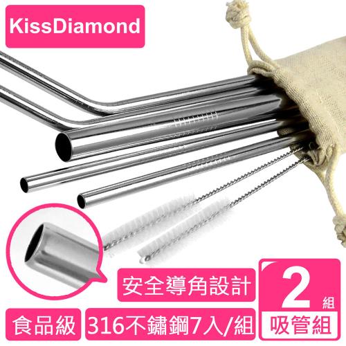 KissDiamond頂級316環保不鏽鋼吸管組(7入/組 超值兩組)