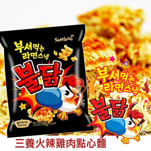 韓國火辣雞肉風味點心麵(90g*3包) *7袋