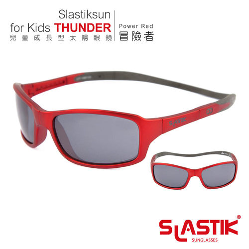 【SLASTIK】兒童成長型太陽眼鏡 For Kids冒險者THUNDER(Power Red)