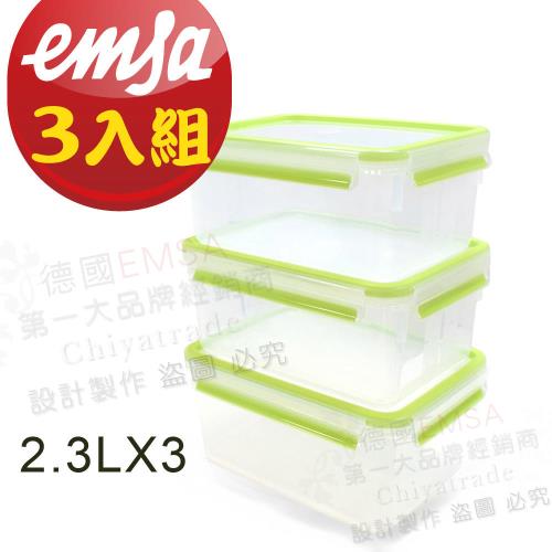 【德國EMSA】專利上蓋無縫3D保鮮盒德國原裝進口-PP材質 保固30年 嫩綠色(2.3LX3)三件組