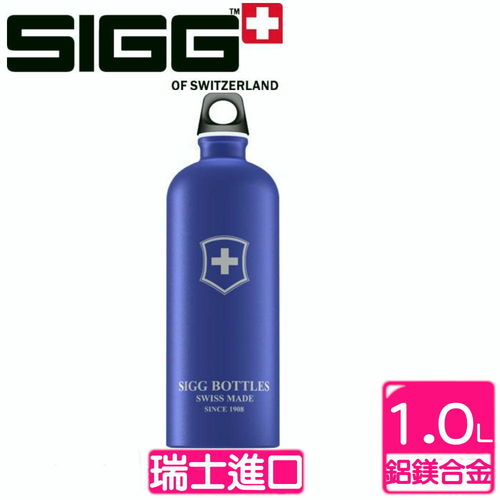 《瑞士SIGG》西格Classics系列- 十字藍(1000c.c.)832550