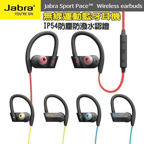 【Jabra】SPORT PACE 運動型藍牙耳機