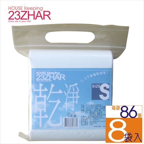 23下 乾淨 碳酸鈣環保清潔袋 (小) 8包入