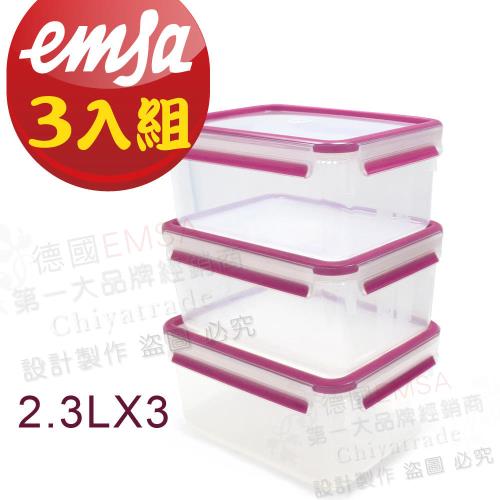 【德國EMSA】專利上蓋無縫3D保鮮盒德國原裝進口-PP材質 保固30年 玫紅色(2.3LX3)三件組