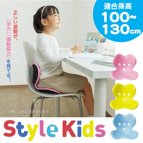【MTG】Style Kids 兒童姿優椅(矯正坐姿  防駝背  保護脊椎)