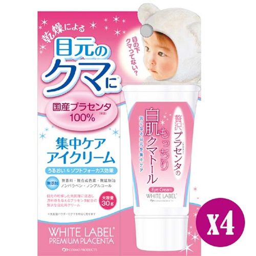 日本 COSMO 胎盤素白肌眼霜30g*4入