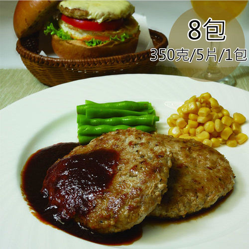 【天和鮮物】海藻豬手工漢堡排8包〈350g/5片/包〉