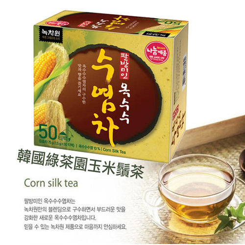 韓國綠茶園玉米鬚茶 (1.5g*50小包) *2盒