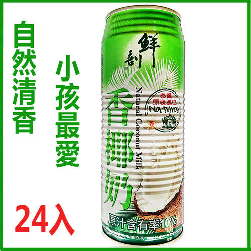 半天水 鮮剖 香椰奶 (520ml x 24罐) 